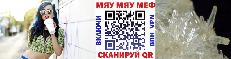 МЯУ-МЯУ 4 MMC  darknet телеграм  Шацк 