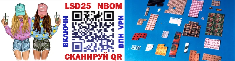 Марки NBOMe 1,8мг  Шацк 
